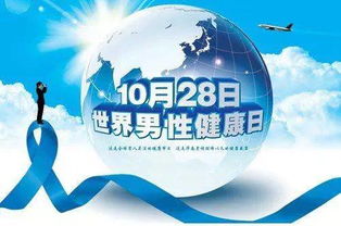 守護(hù)職場(chǎng)生命力 企業(yè)管理視角下的男性健康日實(shí)踐